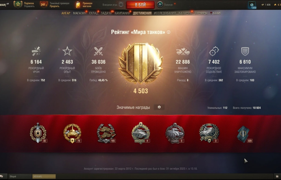 [РАСПРОДАЖА] 5 топов, CS 63 Wilk, 4300 золота, 12 премов