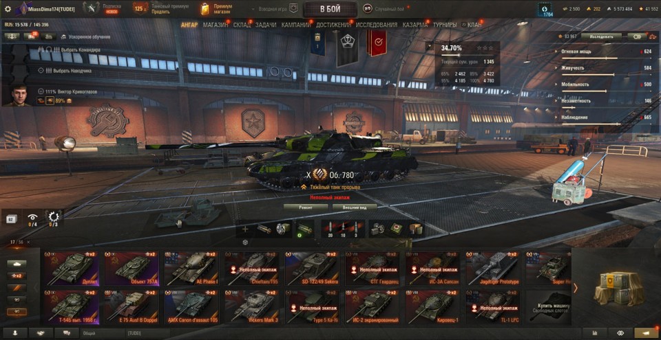 [РАСПРОДАЖА] 9 топов, Об 780, 121В, 17 премов