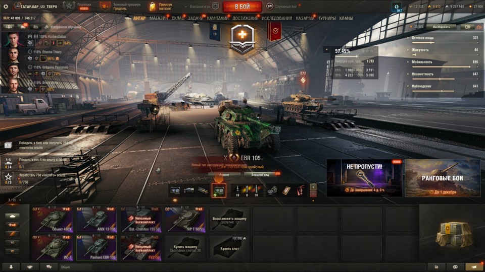 [РАСПРОДАЖА] 7 топов, 9900 золота, 16 премов, последний бой 11.08.2025