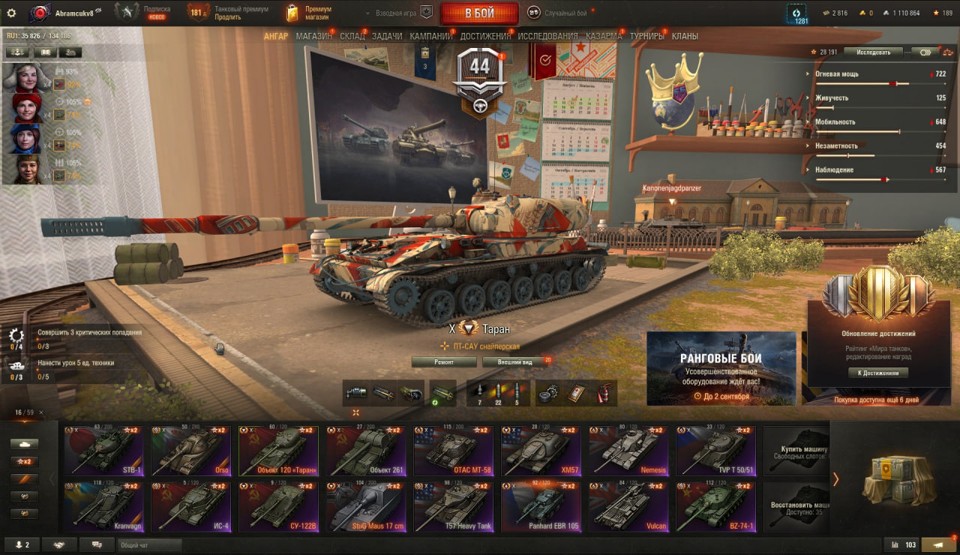 [СКИДКА] 16 топов, Orso, Об 120 Таран, StuG Maus, ОТАС МТ-58, XM57, СУ-122В, 34 премиум танка