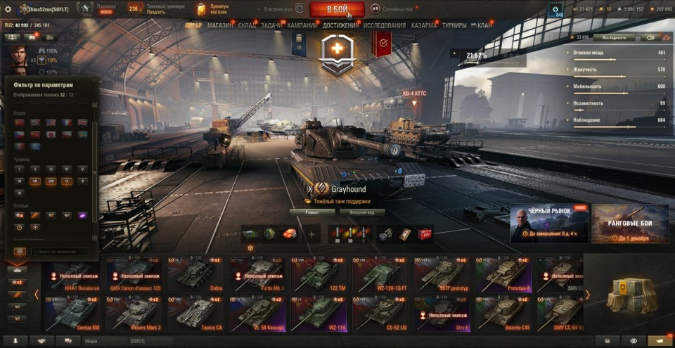 [РАСПРОДАЖА]  24 топа, Grayhound, H-3, 120 AC Gendarme, Nemesis, BZ 74-1, последний бой 15.02.2025