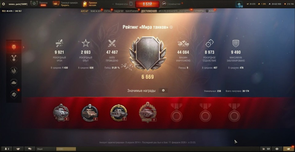 [СКИДКА] 11 лвл, Об 279, MBT-B, 70 топов, Firebird, CS-63 WILK, Konzept I, Orso, 114 SP2, Sturmtiger 9