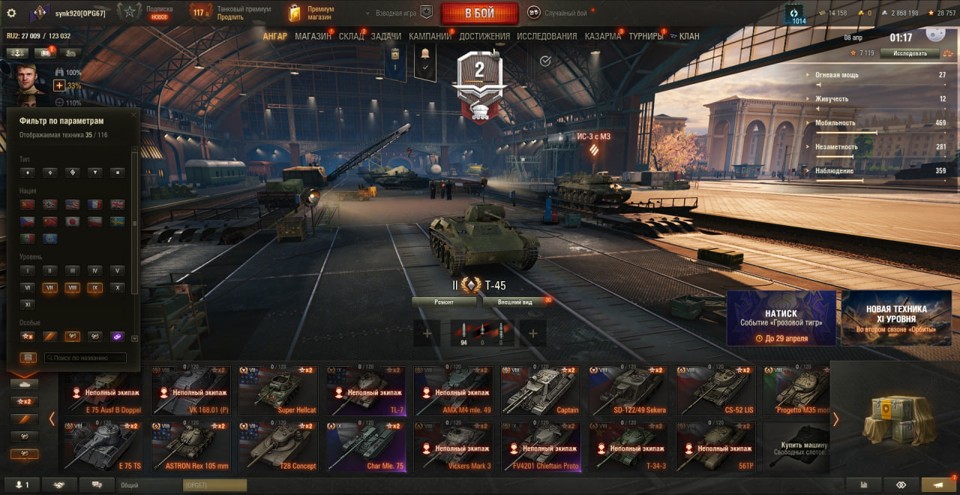 [СМЕНА ПАРОЛЯ] 18 топов, СУ-122В, Gendarme, Nemesis, BZ-74-1, StuGMauS, XM57, Vulcan, Таран 3