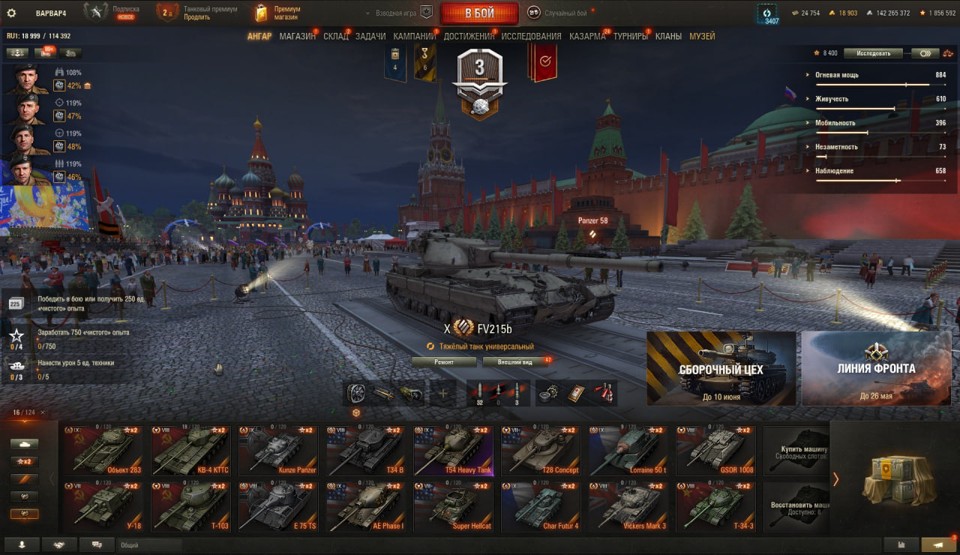 [СКИДКА] 13 топов, 16 премиум танков 2