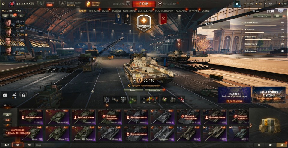 [ЗАБРОШЕННЫЙ] 37 топов, 121В, 18800 бон,45 премов, последний бой 9.03.2024