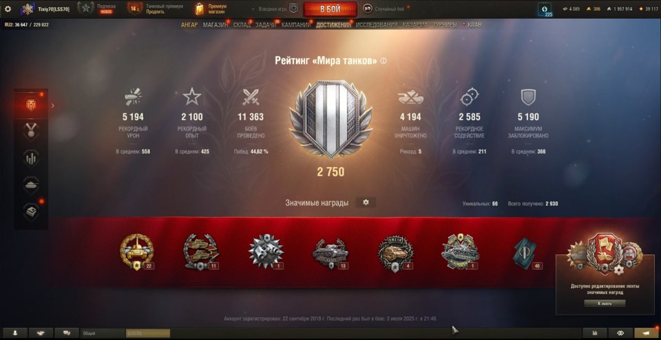 [РАСПРОДАЖА] 6 топов, 9 премов, последний бой 3.07.2025