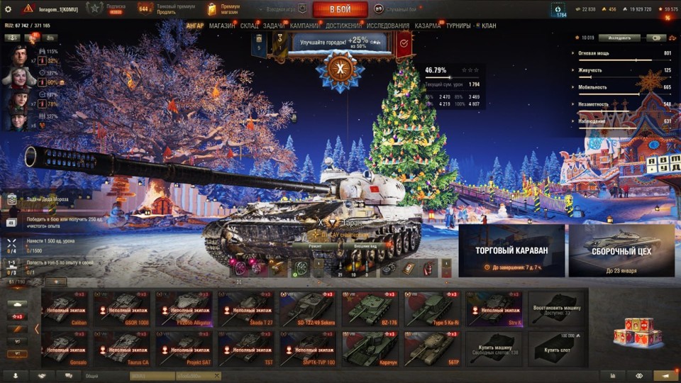 [РАСПРОДАЖА]  37 топов, Таран, Vulcan, Nemesis, CS-63 Wilk, WT E100, StuG Maus, BZ-74-1, XM57, Orso