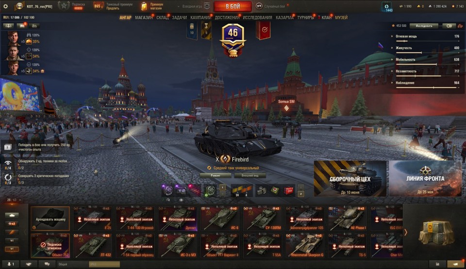 [СКИДКА] 33 топа, Firebird, Orso, Vulcan, Об 268/5, 121В, Chieftain, 28 премиум танков 3
