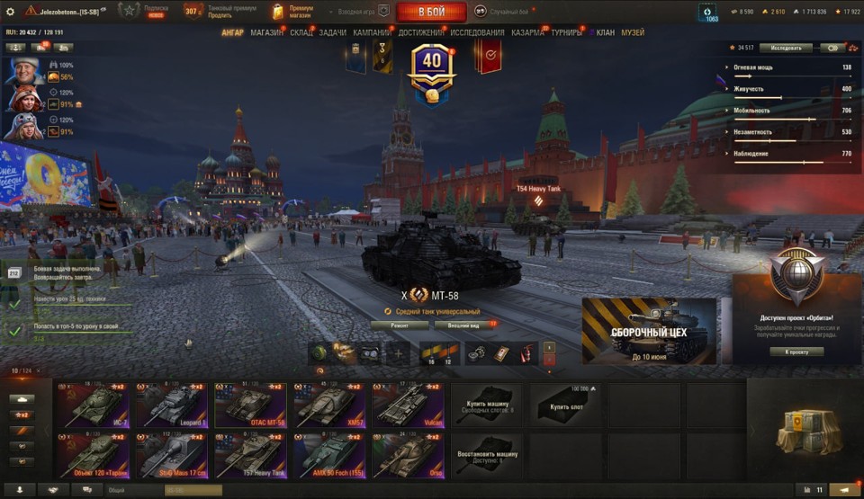 [СКИДКА] 10 топов, StuG Maus 17 cm, Об 120 "Таран", ОТАС МТ-58, Orso, Vulcan, 18  премиум танков