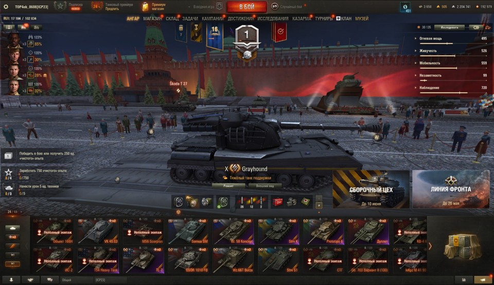 [СКИДКА] 6 топов, Grayhound, Nemesis, Об 120 "Таран", Orso, Vulcan, 24 премиум танков 2