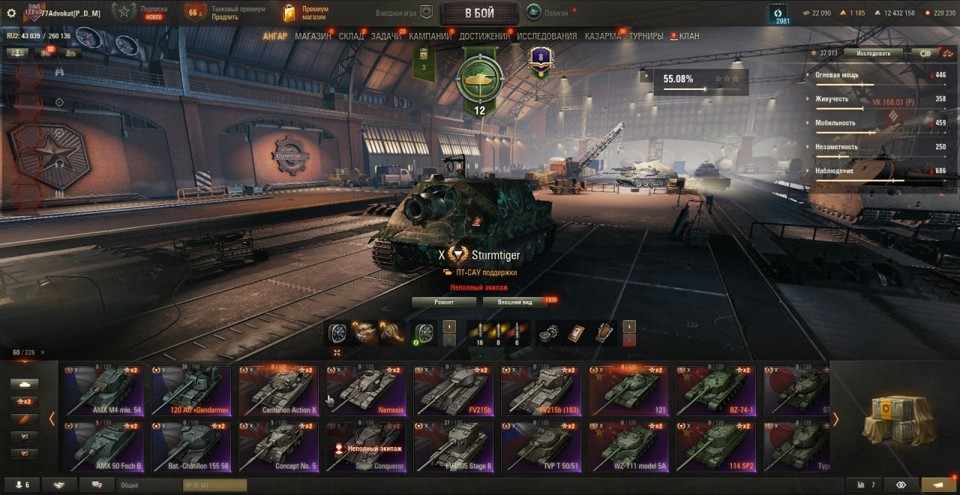 [РАСПРОДАЖА] 60 топов, Об 260, Т22ср, Orso, Sturmtiger, WT E100, H-3, 120 AC Gendarme, BZ 74-1