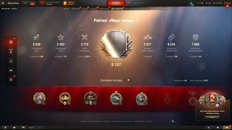 [РАСПРОДАЖА] 8 топов, 4 према