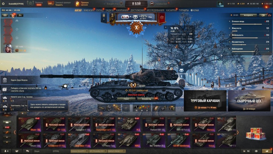 [РАСПРОДАЖА] 37 топов, Orso, МТ-58, Vulcan, StuG Maus, Таран, M57, Н-3, Gendarme, WT E100, BZ-74-1