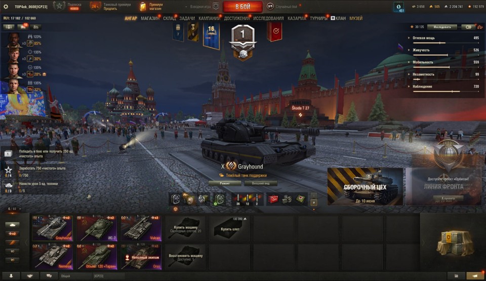 [СКИДКА] 6 топов, Grayhound, Nemesis, Об 120 "Таран", Orso, Vulcan, 24 премиум танков
