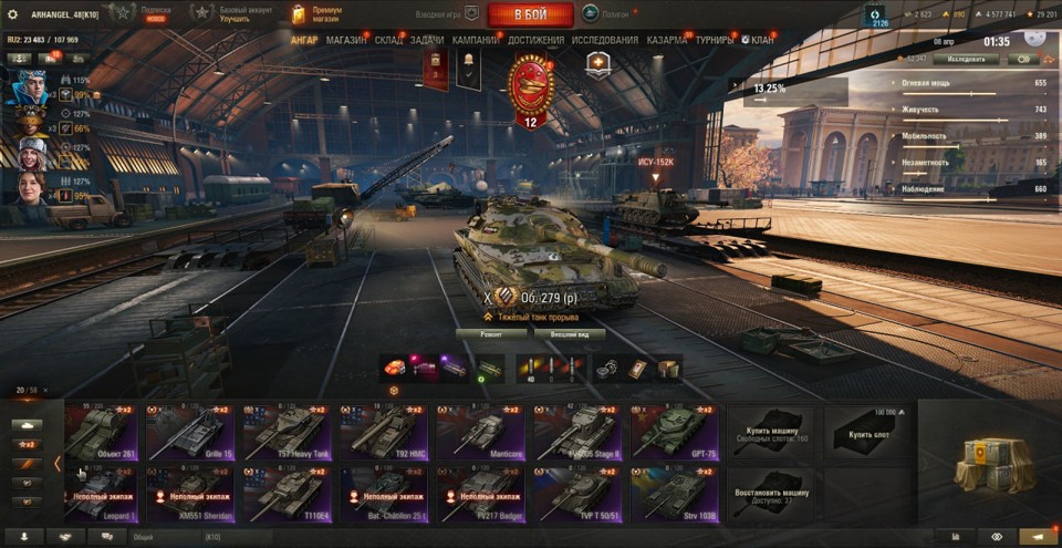 [СКИДКА]  20 топов, Об 279(Р), Об 260, 14 премов 2