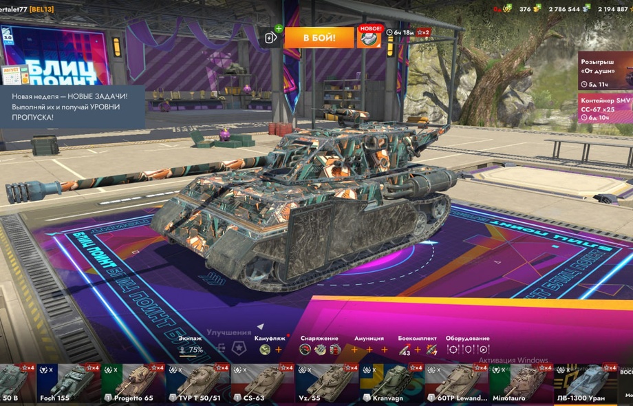 [TANKS BLITZ] 46 топов, 121В, 14 премов, 300 золота