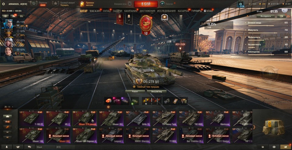 [СКИДКА]  20 топов, Об 279(Р), Об 260, 14 премов