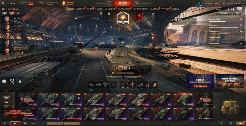 [ЗАБРОШЕННЫЙ] 41 топ, 9 премов, много серебра и бон, последний бой 6.12.2023 2