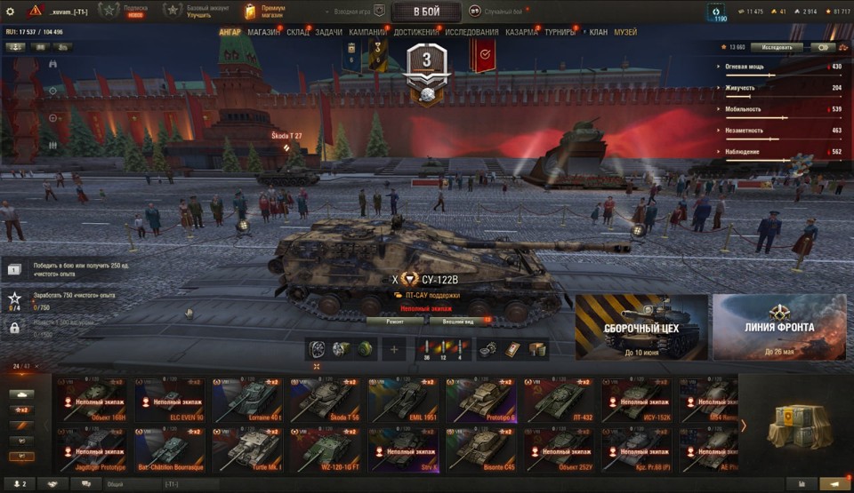 [СКИДКА] 15 топов, СУ-122В, Н-3, Nemesis, BZ-74-1, Gendarme, 24 премиум танков 2