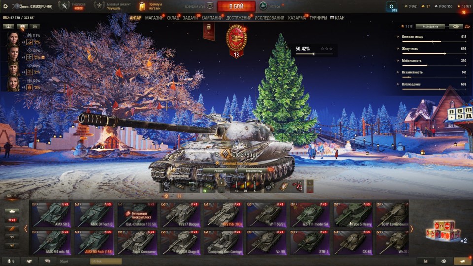 [РАСПРОДАЖА] 60 топов, Об 260, Об 279р, Об 780, 114 SP2, LION, 7 премов