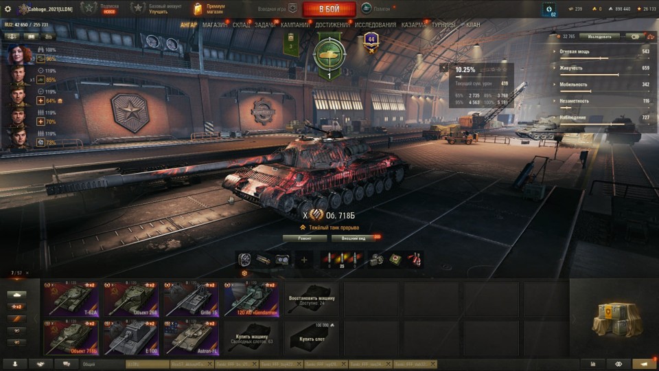 [РАСПРОДАЖА]7 топов, Об 718Б, 120 AC Gendarme, 11 премов