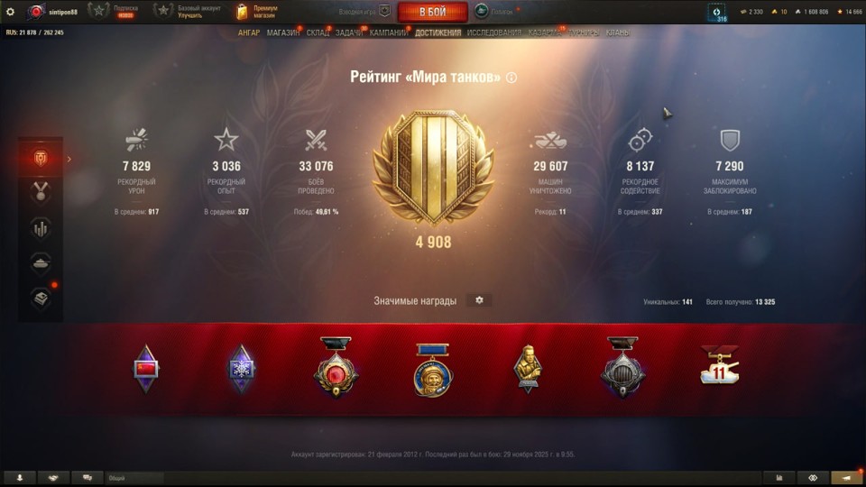 [РАСПРОДАЖА]  6 топов, Об 268/5, 5 премов