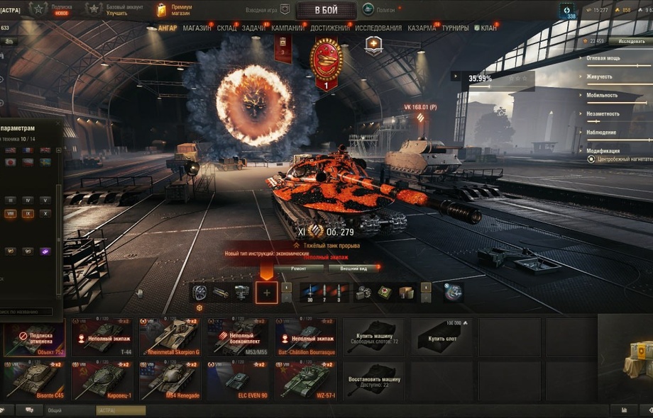 [ЗАБРОШЕН + БЕЗ ПРИВЯЗКИ] 11лвл: Об 279, 2 топа, 10 премов