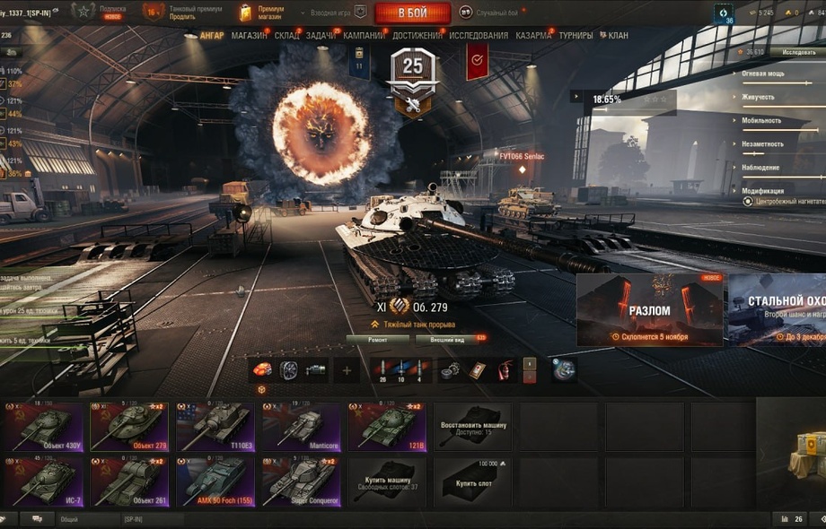 [СМЕНА ПАРОЛЯ] 11 лвл: Об279, 8 топов, 121В, 6 премов