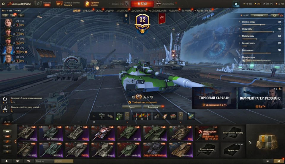 [СКИДКА] BZT-70, 25 топов, Об 120 Таран, StuG Maus 17 cm, ОТАС, Vulcan, Vandal, 12 премиум танков 3