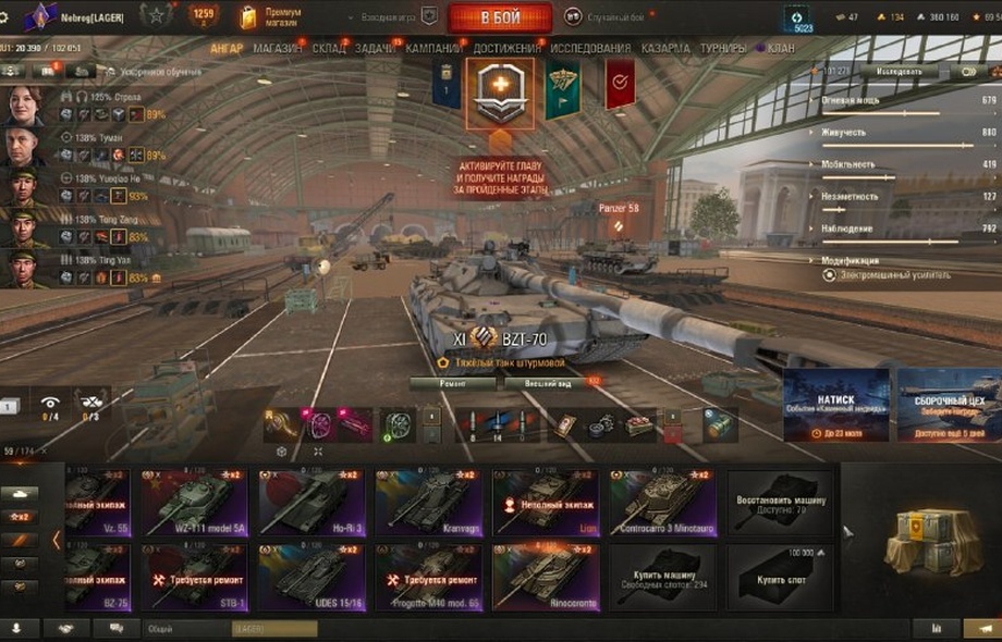 [РАСПРОДАЖА] 59 топов, BZT-70, Gendarme, WT E100, Н-3, Nemesis, BZ-74-1, Об 780, Grayhound, Orso