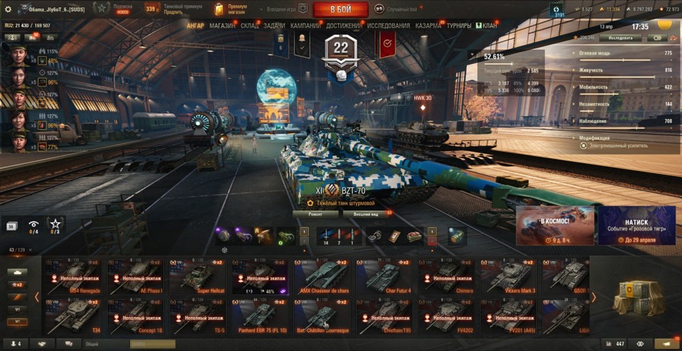 [СКИДКА] 11 лвл: BZT-70, 61 топа, Об 279(Р), Об 260, StuGMauSm MT-58, Vulcan, Carro 45t, Orso 6