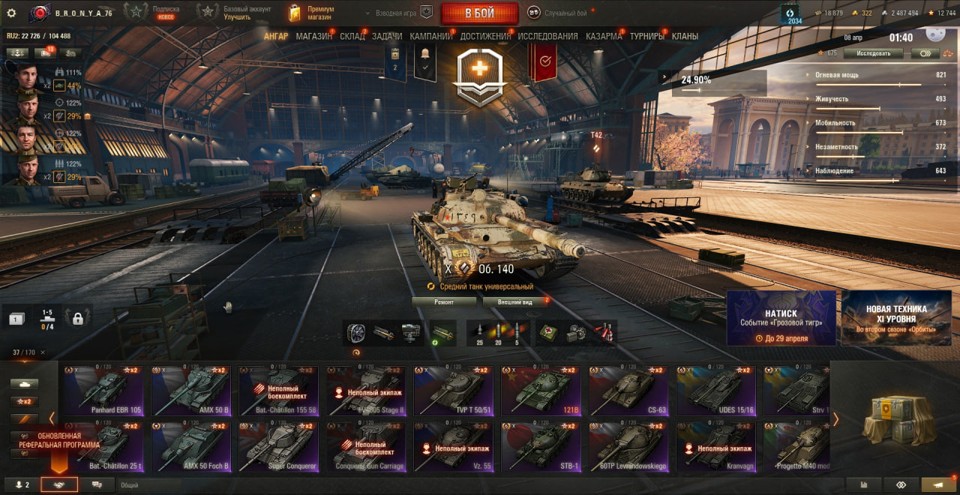 [ЗАБРОШЕННЫЙ] 37 топов, 121В, 18800 бон,45 премов, последний бой 9.03.2024 2
