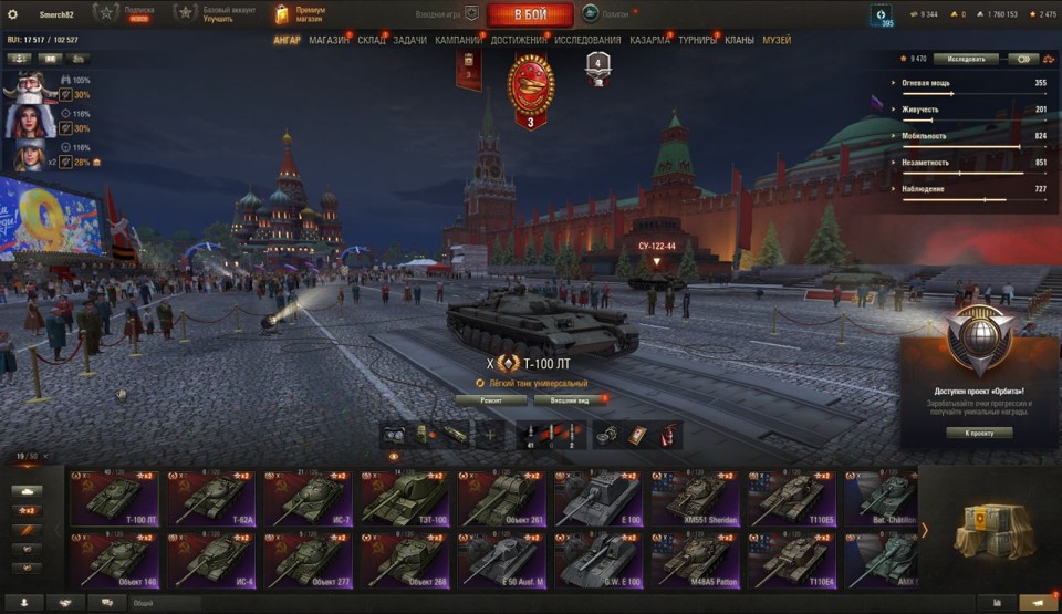 [СКИДКА] 19 топов, 4 премиум танка