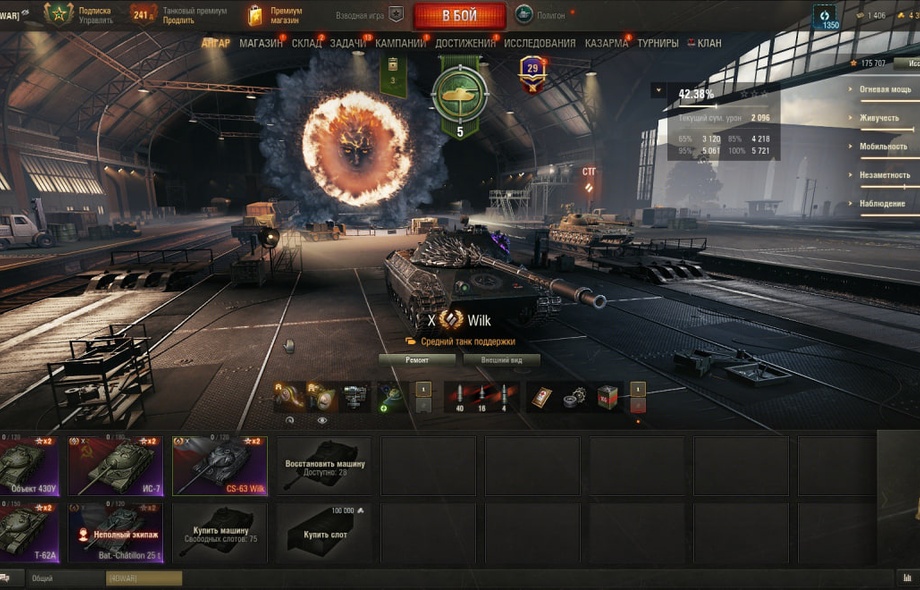 [РАСПРОДАЖА] 5 топов, CS 63 Wilk, 4300 золота, 12 премов