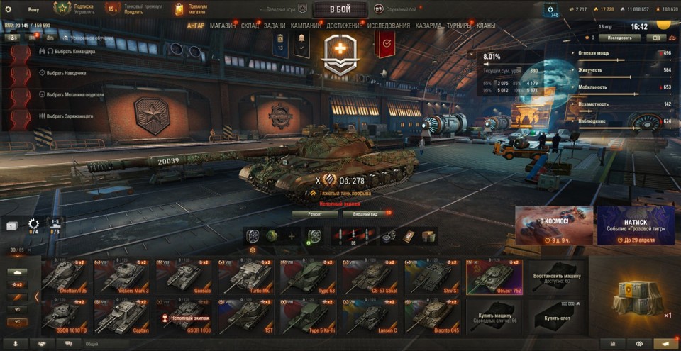 [СМЕНА ПАРОЛЯ] 10 топов, Об 278, Таран, МТ-58, Orso, 17700 золота,  последний бой 5.03.2026 3