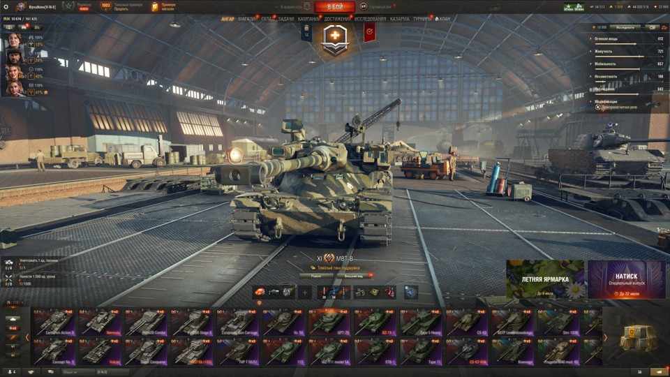 [ЗАБРОШЕННЫЕ] 76 топов, MBT-B 4