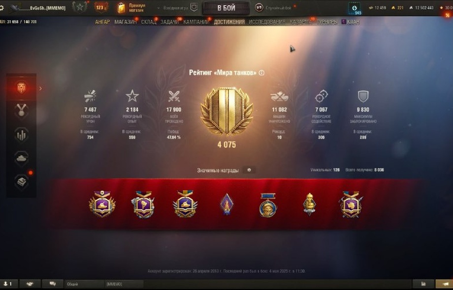 [РАСПРОДАЖА] 20 топов, WT E100, Kpz 07, LION, Об 780, много бон и серебра, 42 према