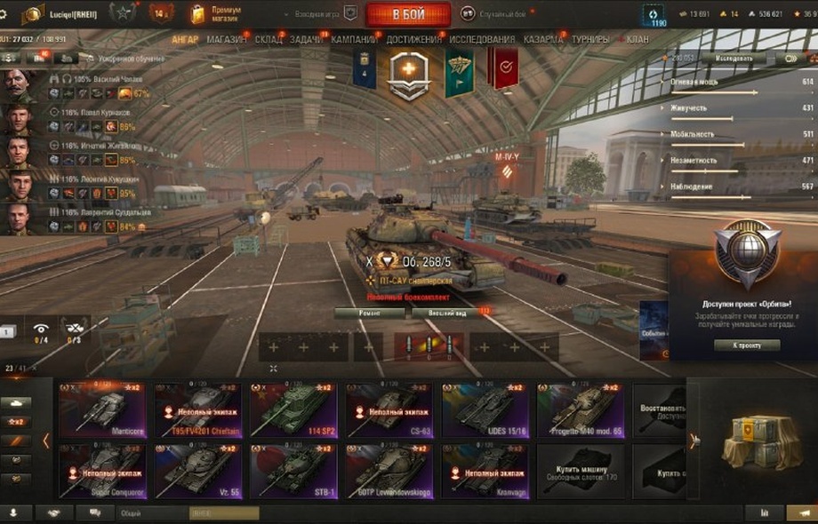[РАСПРОДАЖА] 23 топа, Об 268/5, Chieftain, Kpz 07, 114 SP2, Об 907, последний бой 14.03.2025