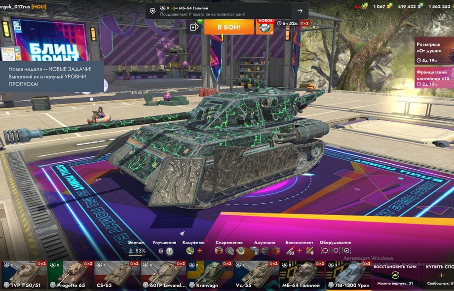 [TANKS BLITZ] 43 топов, 25 премов, 1к золота