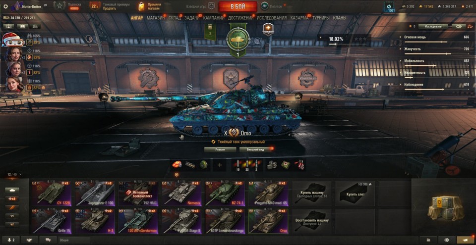 [РАСПРОДАЖА] 12 топов, Orso, Gendarme, H-3, Nemesis, BZ-74-1, СУ-122В, 17500 золота, 10 премов
