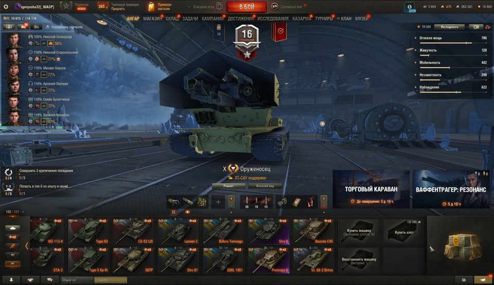 [СКИДКА] 35 топов, Об 780, Оруженосец, Об 120, WT E100, StuG Maus 17 cm, Gendarme, 102 премиум танка 8