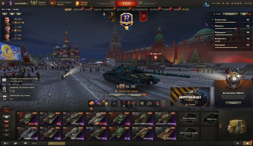 [СКИДКА] 14 топов, Об 780, 121В, М60, 23 премиум танка