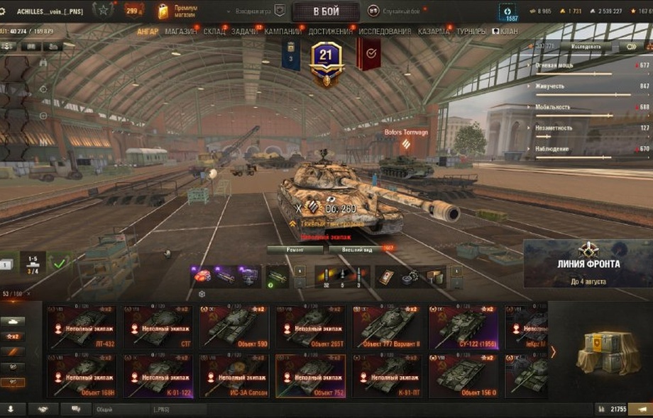 [РАСПРОДАЖА] 51 топ, Gendarme, WT E100, Н-3, Nemesis, BZ-74-1, Об 260, Об 780, СУ-122В, Kpz 07, XM57