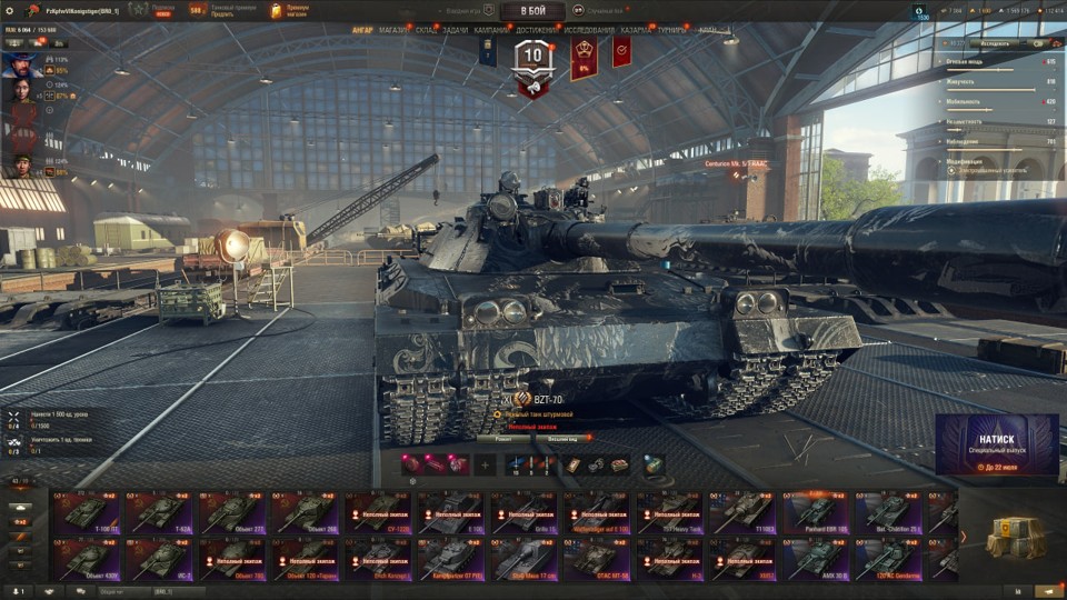 [СКИДКА] 43 топа, 59 премов. 11 ЛВЛ BZT-70, MBT-B 2