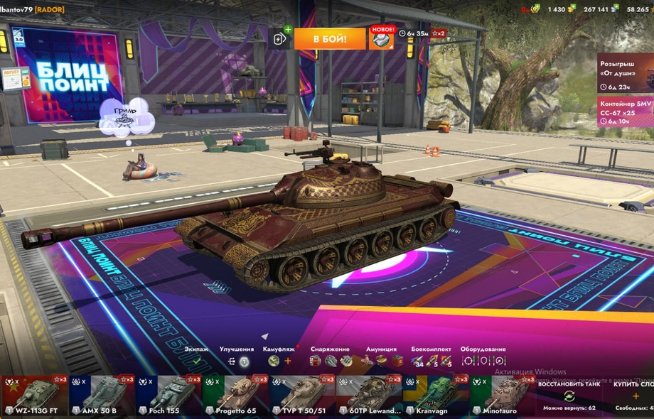 [TANKS BLITZ] 42 топов, 2 премов, 1400 золота