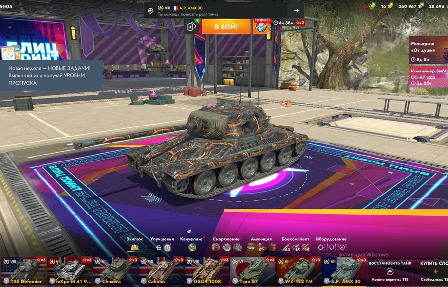 [TANKS BLITZ] 34 топа, 15 премов