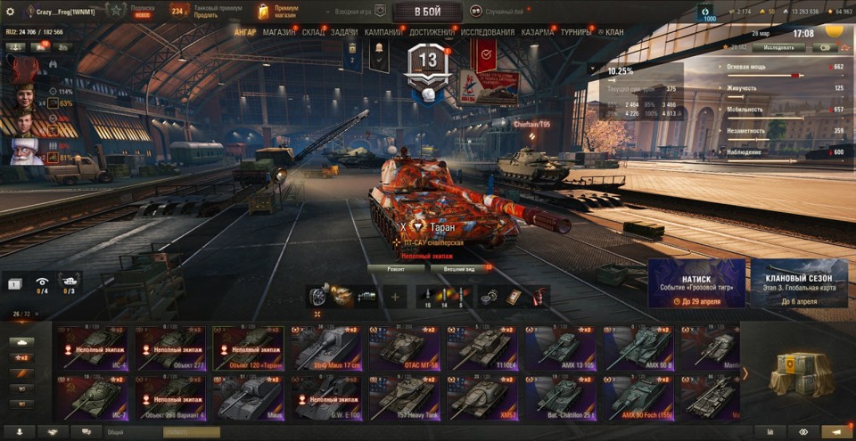 [РАСПРОДАЖА] 26 топов, StuG Maus, Таран, ОТАС, XM57, Vulcan, Orso, 24 према, много серебра