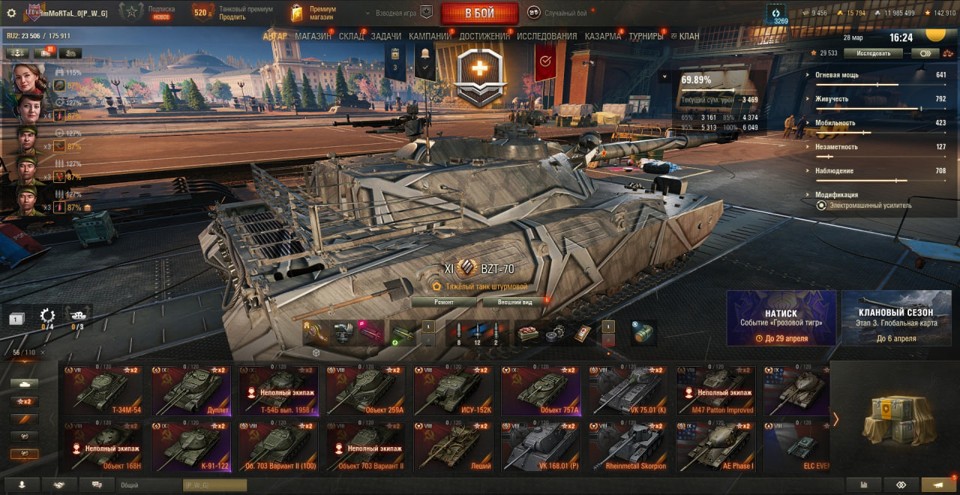 [РАСПРОДАЖА] 30 топов, BZT-70, Таран, StuG Maus, ОТАС, Н-3, P57 Ampere, Gendarme, Н-3, Vulcan, Orso 3