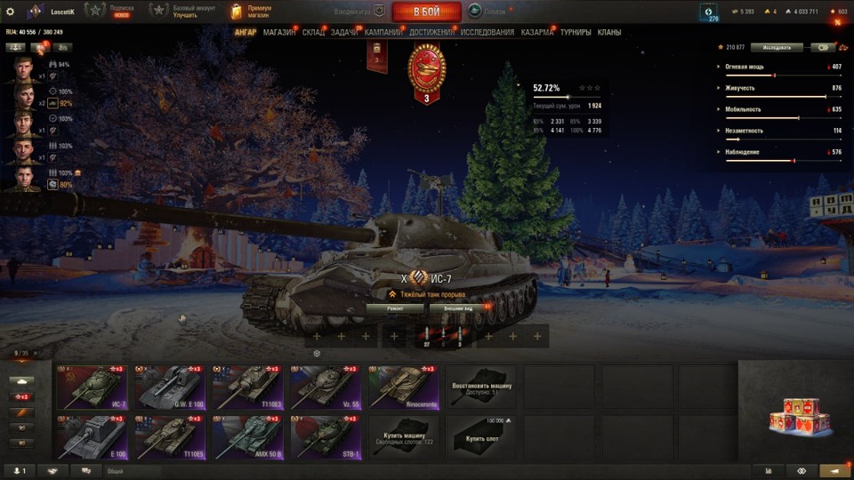 [РАСПРОДАЖА] 9 топов, 1 прем, последний бой 30.08.2025