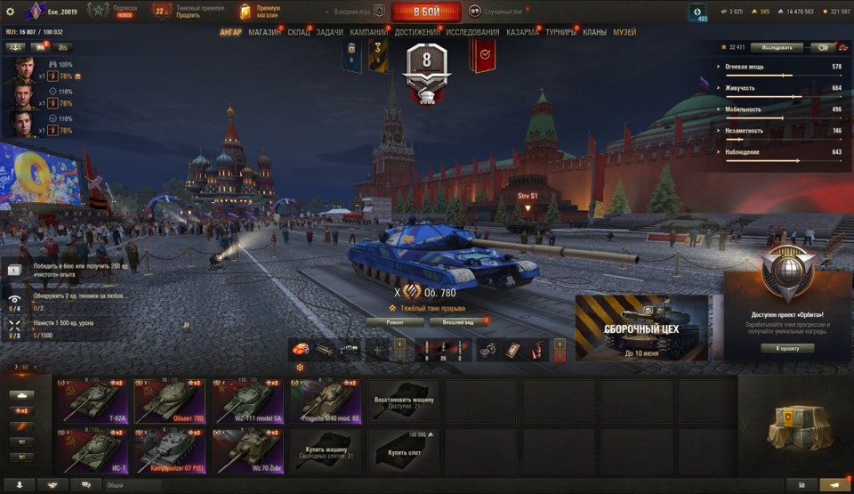 [СКИДКА] 7 топов, Об 780, Kpz 07, 17 премиум танков
